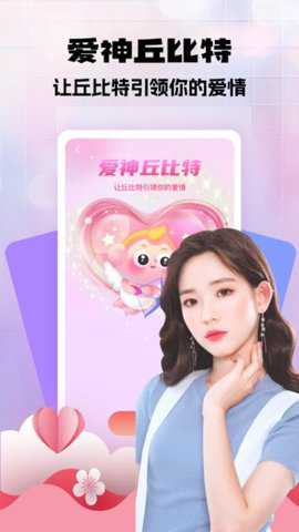 心聊交友下载