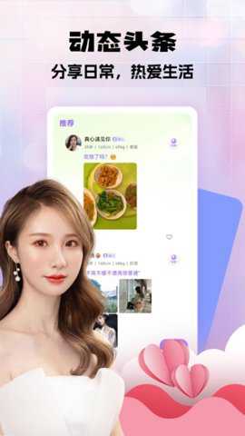 心聊交友下载