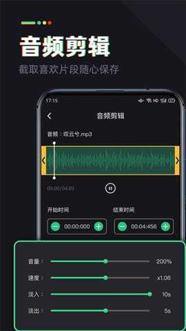 伴奏专家下载