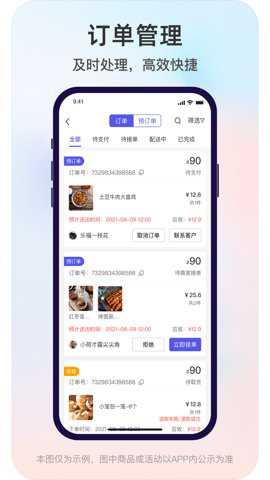 子斿商家版下载