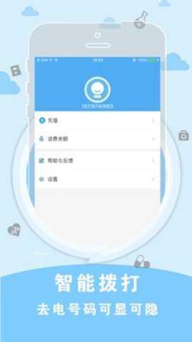 sky网络电话app