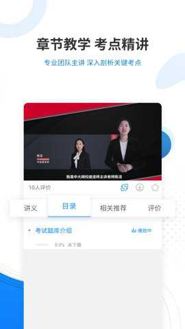 教育学考研题库