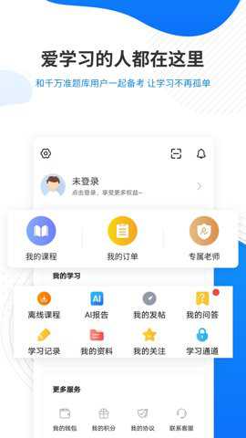 教育学考研题库