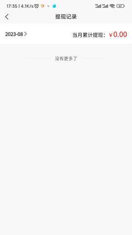 飞兔商家端