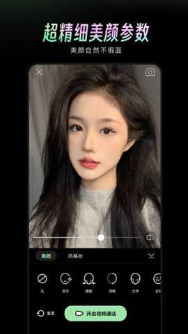 美颜通app
