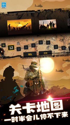 钢铁荣耀战场下载