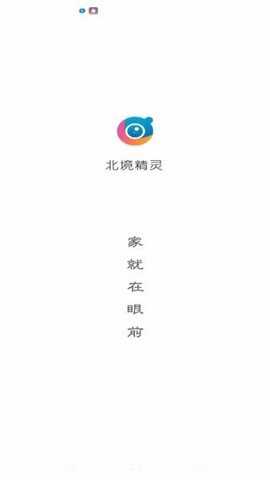 北境精灵下载