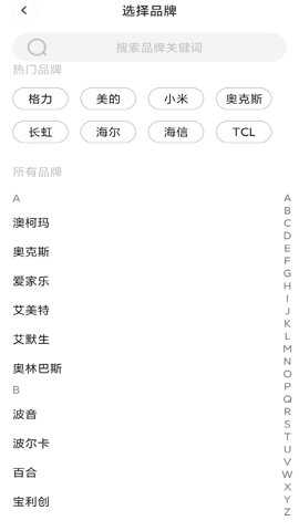 万能遥控器ym下载