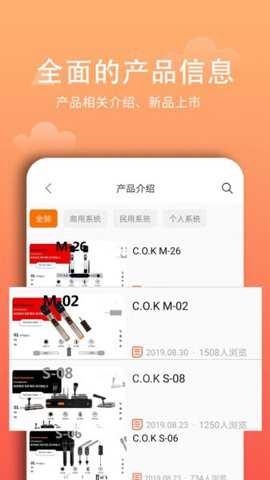 西欧克下载