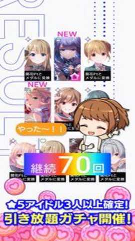 偶像荣耀日服