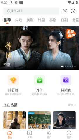 风筝影评纯净版