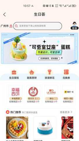 荟选福利app