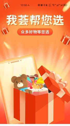 荟选福利app