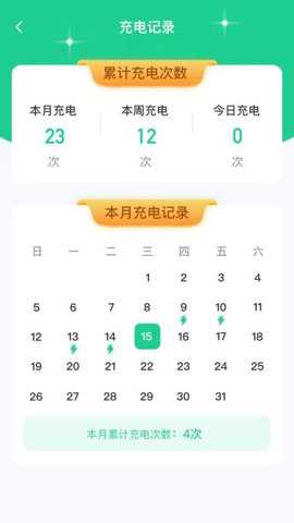 享福充电下载
