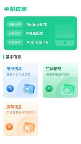 享福充电下载