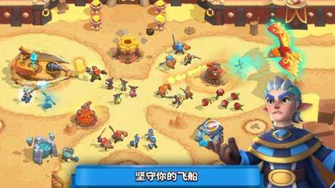 荒野天空塔防下载