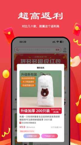 多省严选app