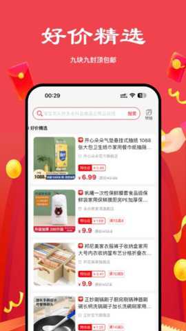 多省严选app