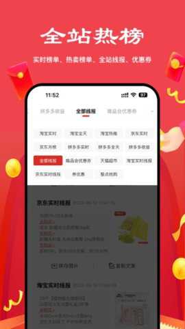 多省严选app