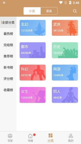 大书包小说下载