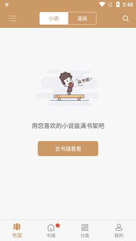 大书包小说下载