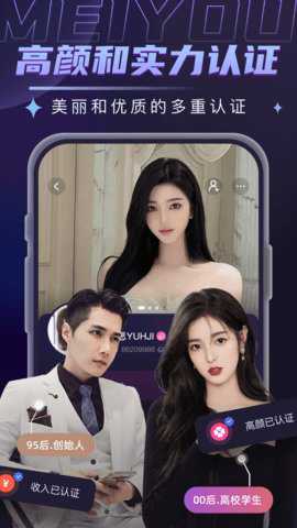 美优视频聊天app