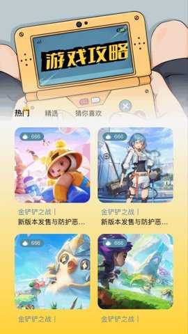 4398游戏盒子