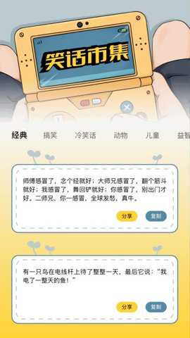 4398游戏盒子