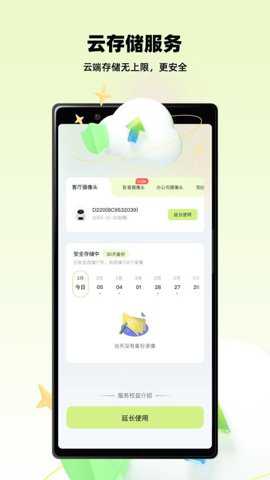 睛小豆app
