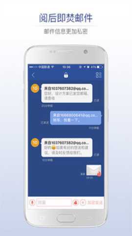 商务密邮下载