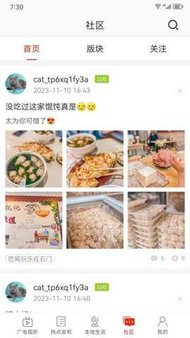 在石家庄app