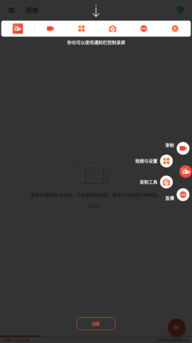 az录屏软件