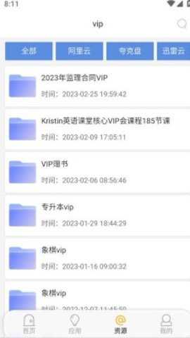 蓝搜去广告版