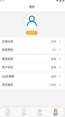 蓝搜去广告版