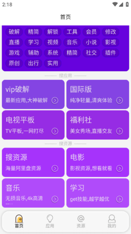 蓝搜去广告版