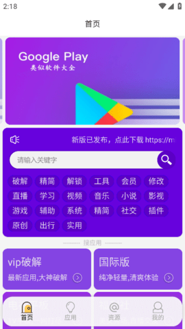 蓝搜去广告版