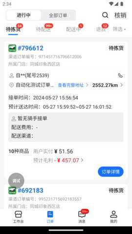 翱象app