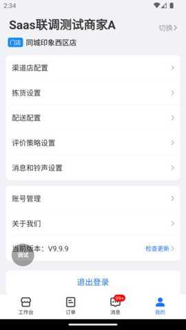 翱象app