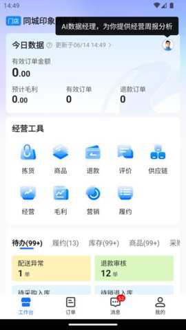 翱象app