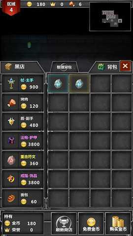 迷你地下城传奇下载
