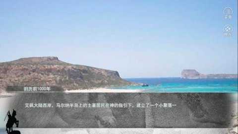 橙光3000年帝国金手指