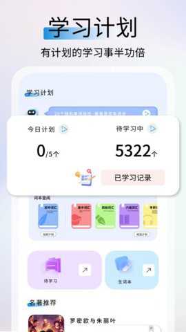 鲜榨口语app