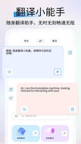 鲜榨口语app