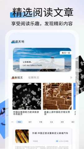 鲜榨口语app