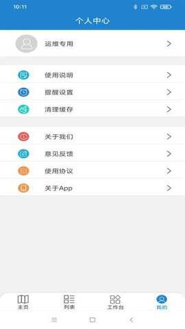 惠渔通app