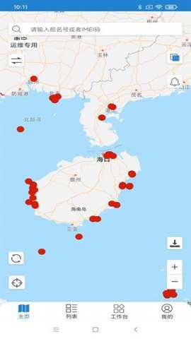 惠渔通app