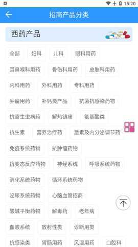 药商天下网