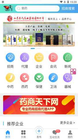 药商天下网