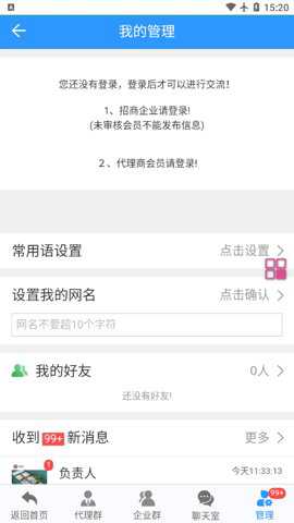 药商天下网