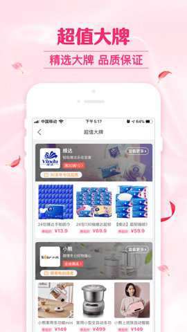 可萌精选下载